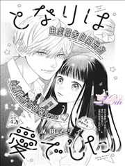 零号观测者 科幻机甲漫画